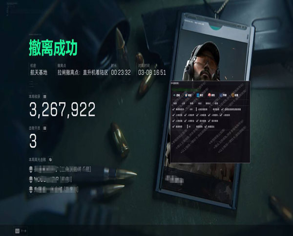 三角洲辅助外设平板软件效果
